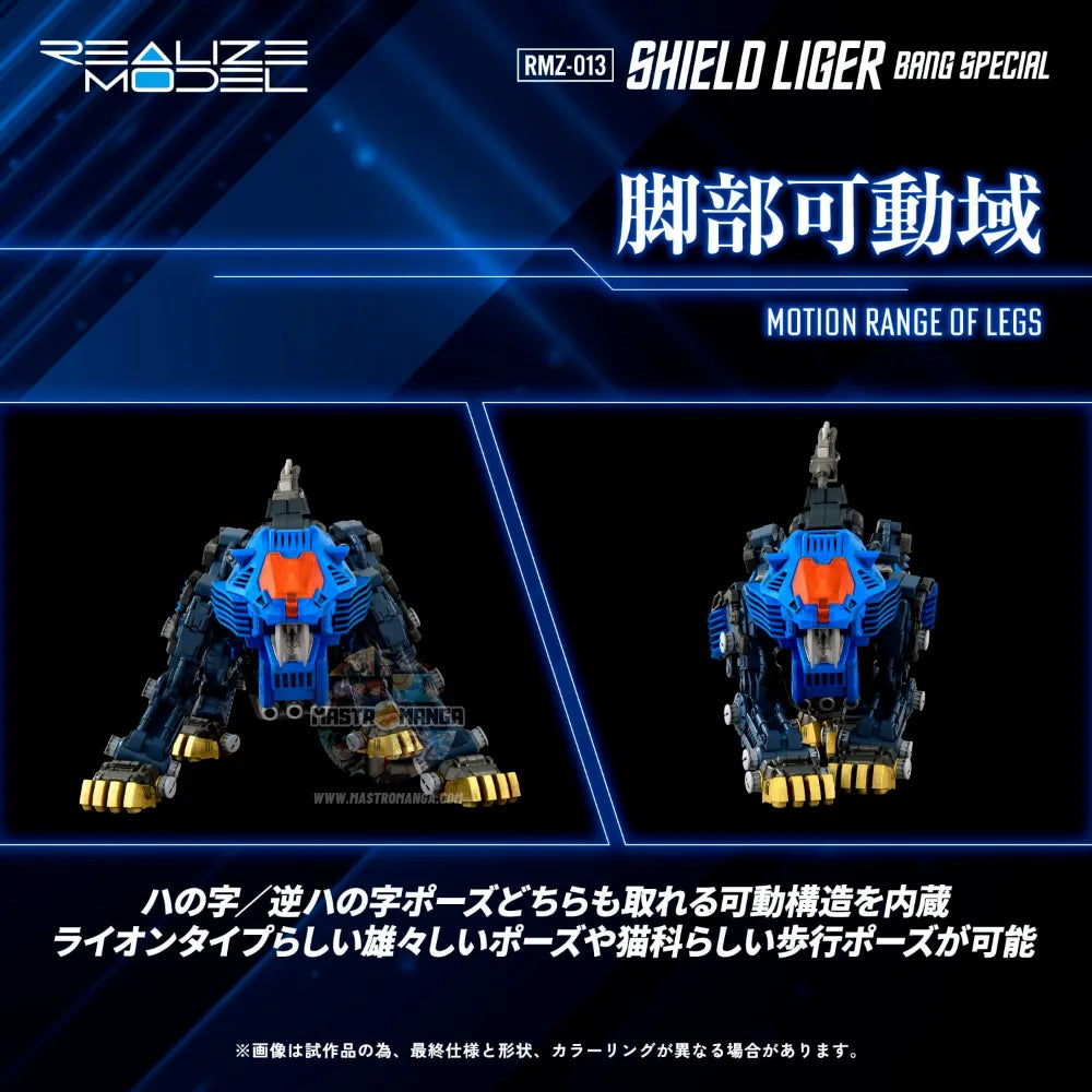 Shield Liger Bang Special RMZ-013 Lyon Type Zoids Model Kit