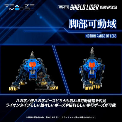 Shield Liger Bang Special RMZ-013 Lyon Type Zoids Model Kit