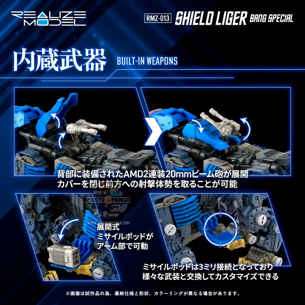 Shield Liger Bang Special RMZ-013 Lyon Type Zoids Model Kit