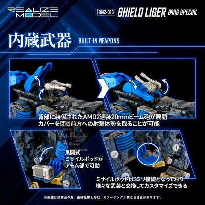 Shield Liger Bang Special RMZ-013 Lyon Type Zoids Model Kit
