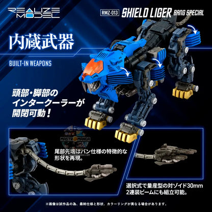 Shield Liger Bang Special RMZ-013 Lyon Type Zoids Model Kit