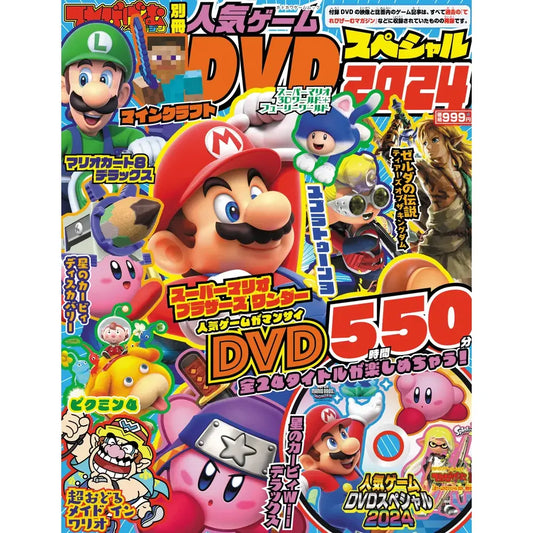 TV Game Magazine Special Edition 2024