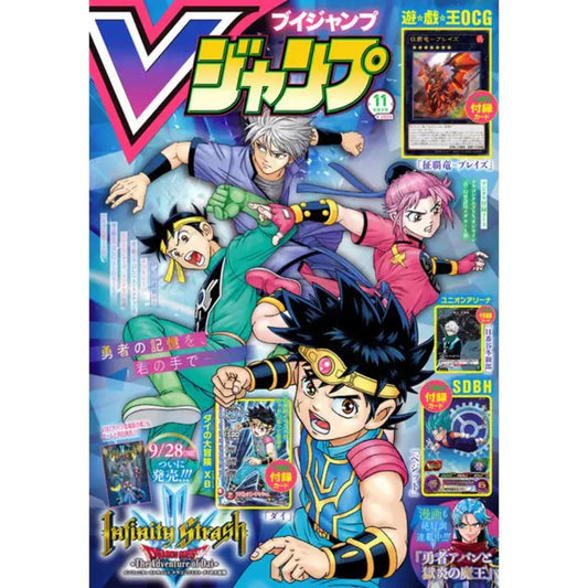 V-Jump n. 11/2023