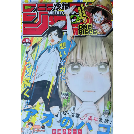 Weekly Shonen Jump n. 16/2024