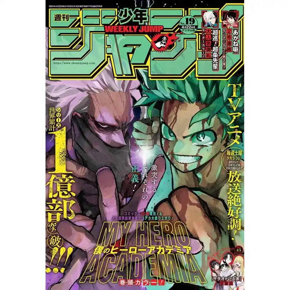 Weekly Shonen Jump n. 19/2024