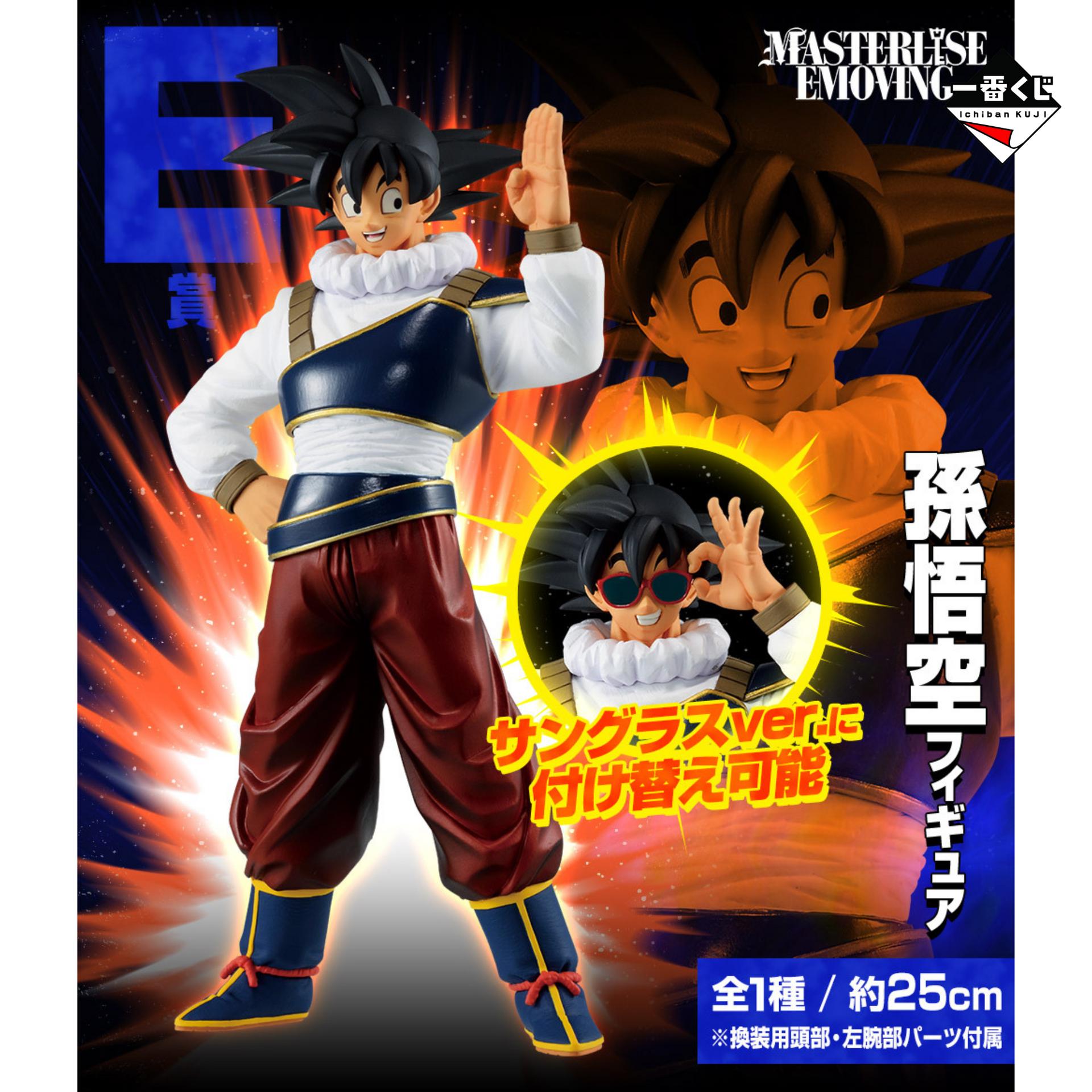 banpresto Dragonball Super Ichiban Kuji Son Goku ULTRA INSTINCT price A -  Dream of Figure